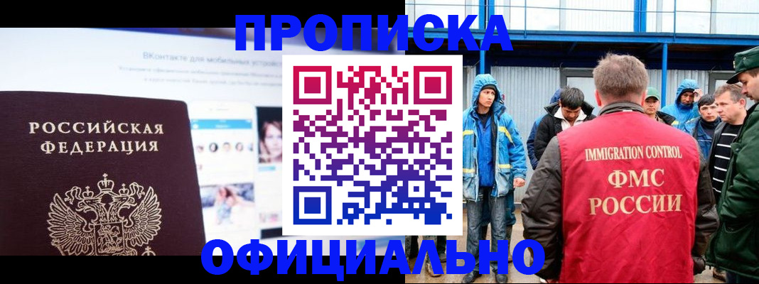 прописка для военкомата в Каспийске