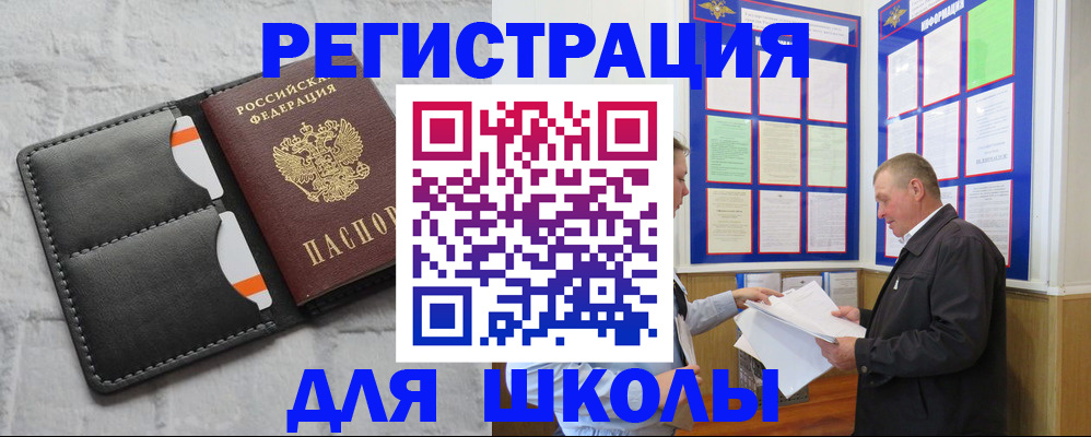 прописка 2025 в Каспийске