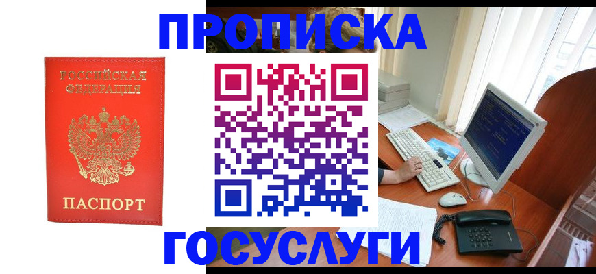 временная регистрация в Каспийске