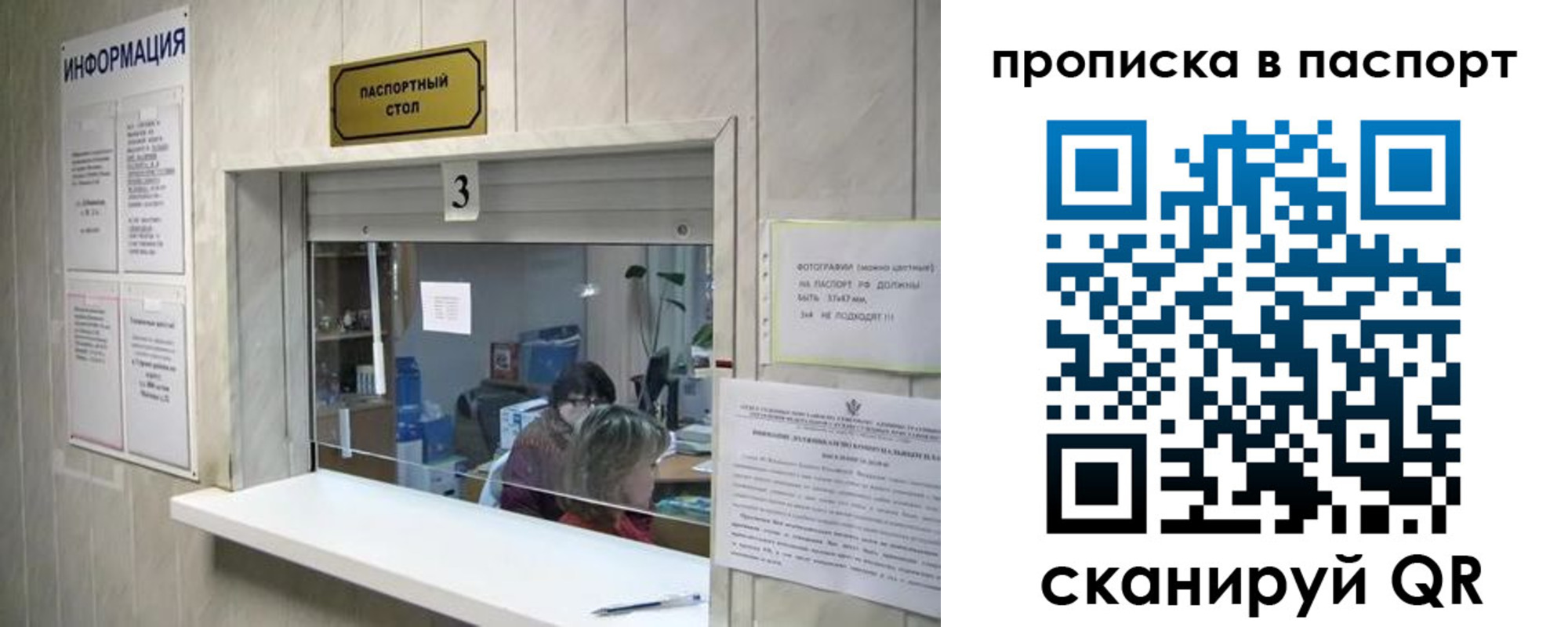 временная регистрация для школы в Каспийске