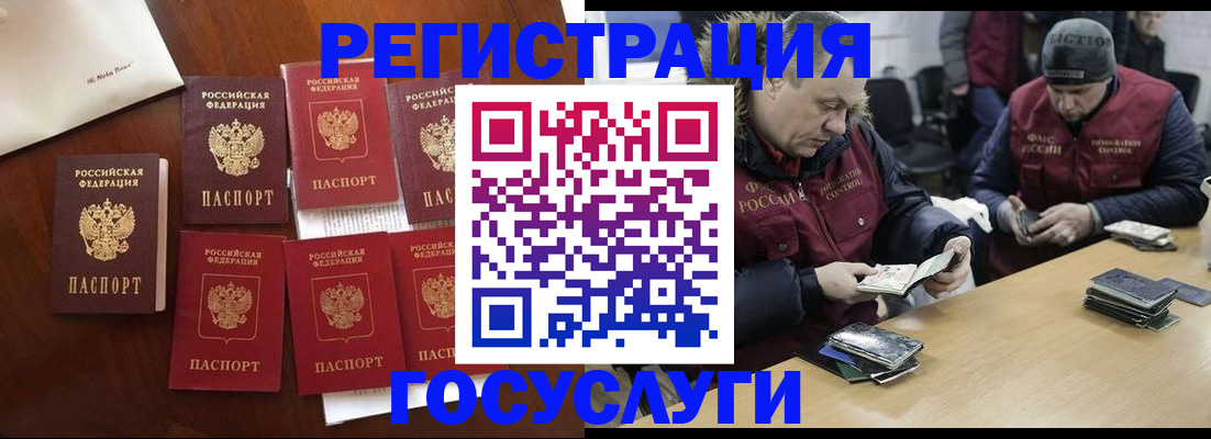 регистрация в Каспийске