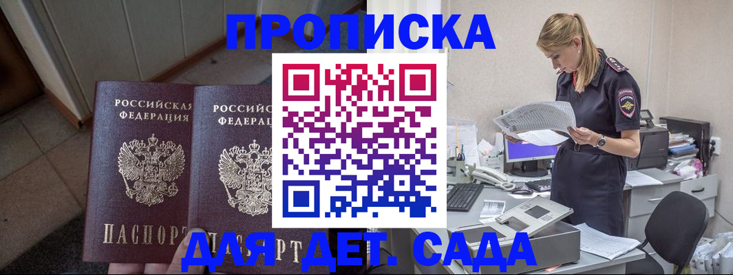временная регистрация для всех в Каспийске