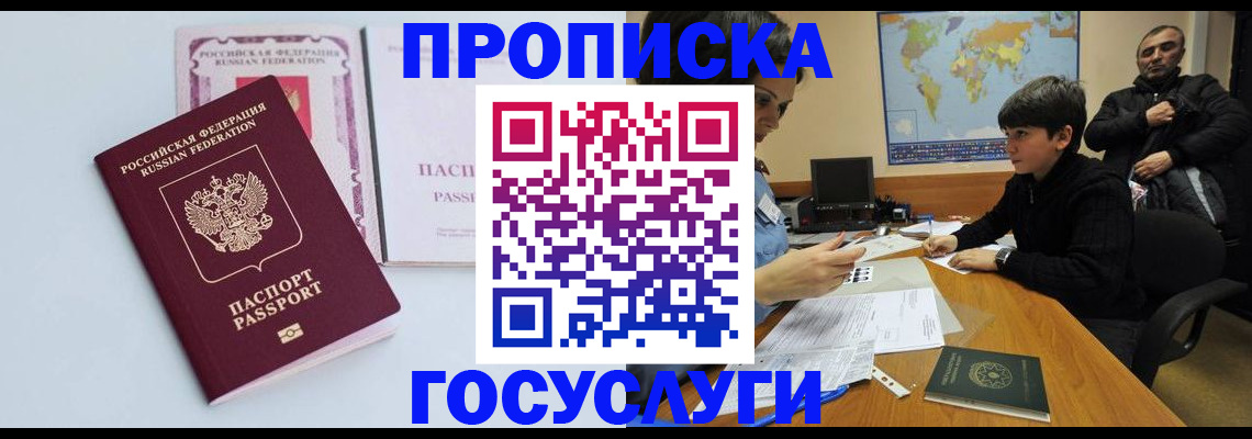 временная регистрация для всех в Каспийске