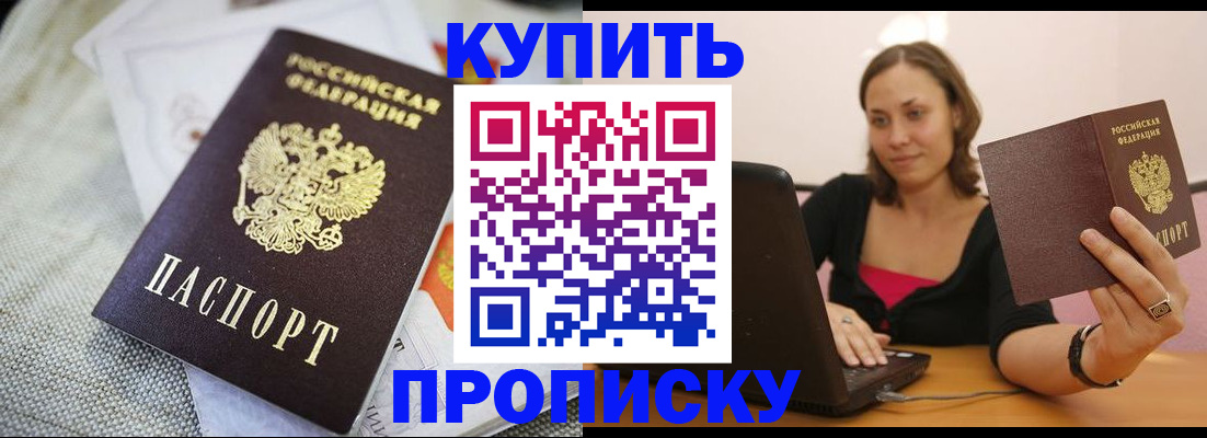 прописка иностранных граждан в Каспийске