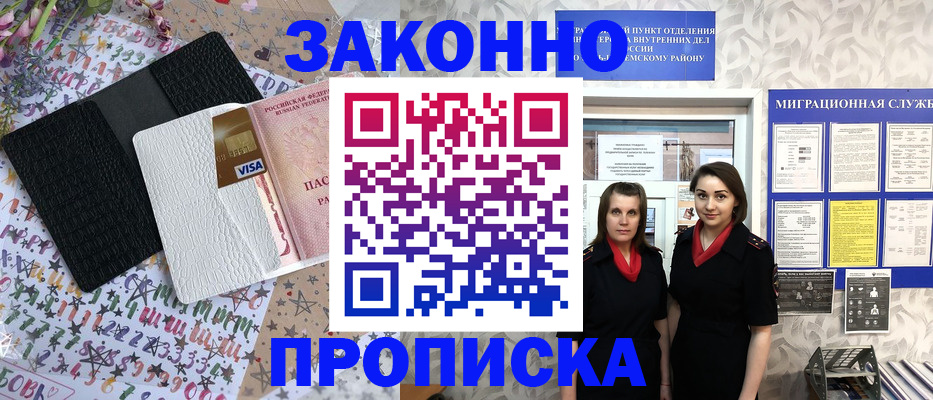 временная регистрация 2025 в Каспийске