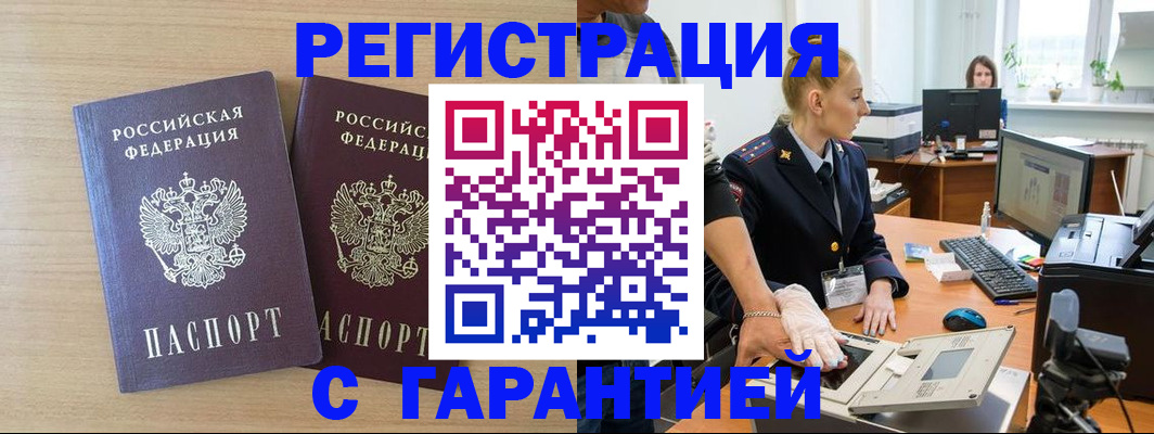 временная регистрация купить в Каспийске
