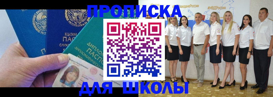 прописка штамп в Каспийске