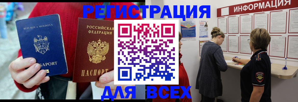 прописка от собственника в Каспийске