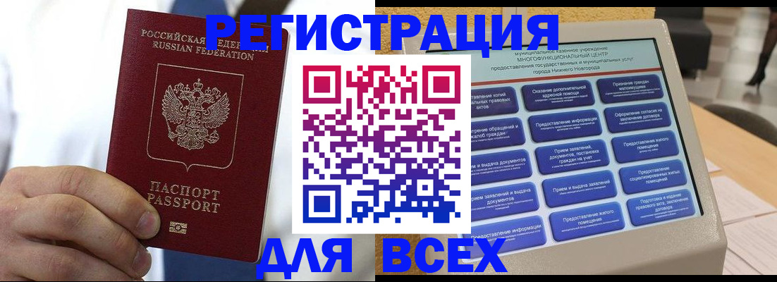 миграционный учет в Каспийске