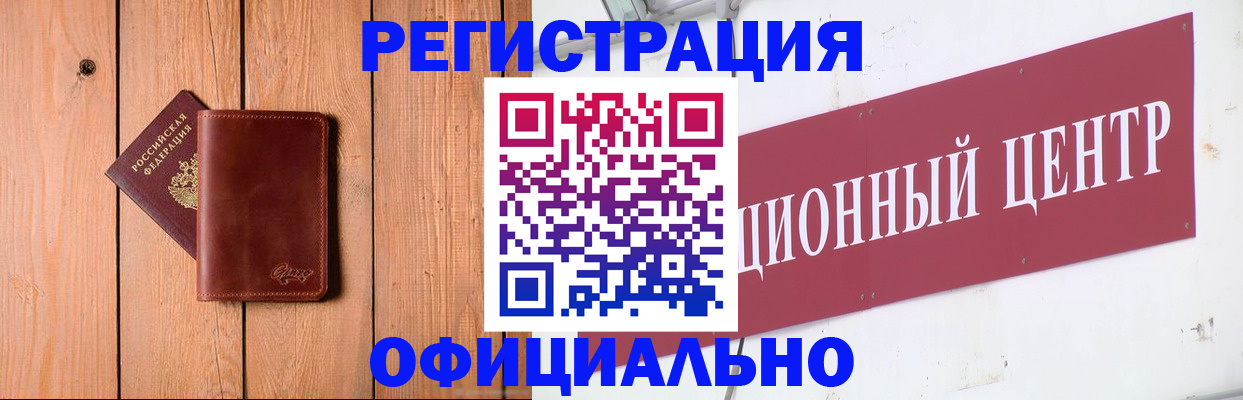 прописка для работы в Каспийске