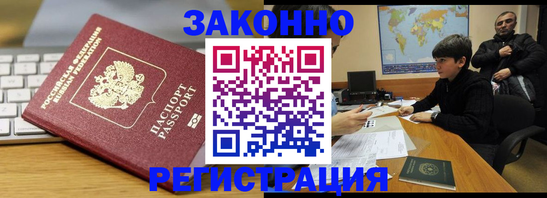 временная регистрация недорого в Каспийске